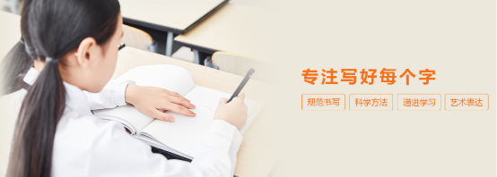 在線寫字課程