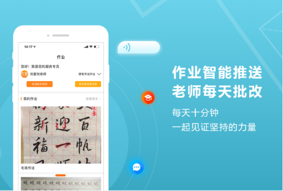 在線練字