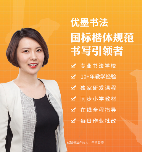 在線書法培訓