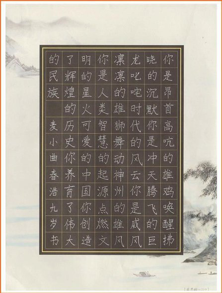 在線書法培訓