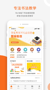 少兒書法培訓