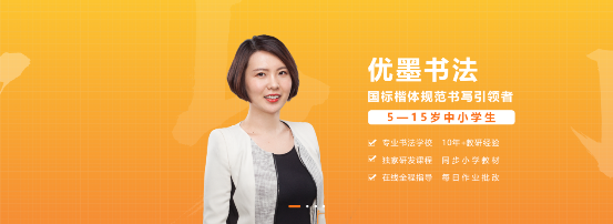 在線書法培訓