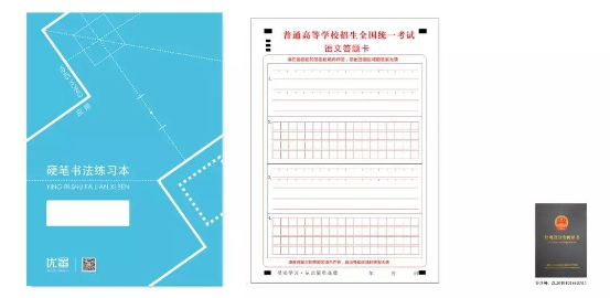 在線書法培訓