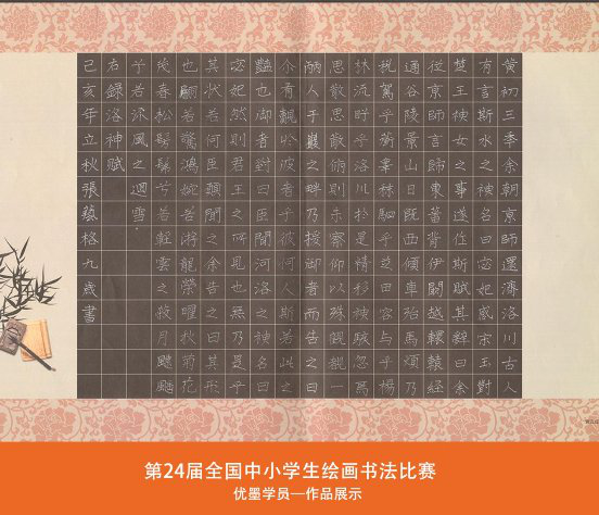 少兒書法培訓(xùn)