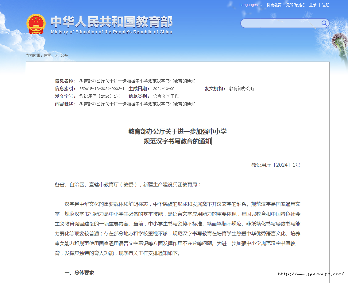 微信圖片_20241025142709提筆練字.png