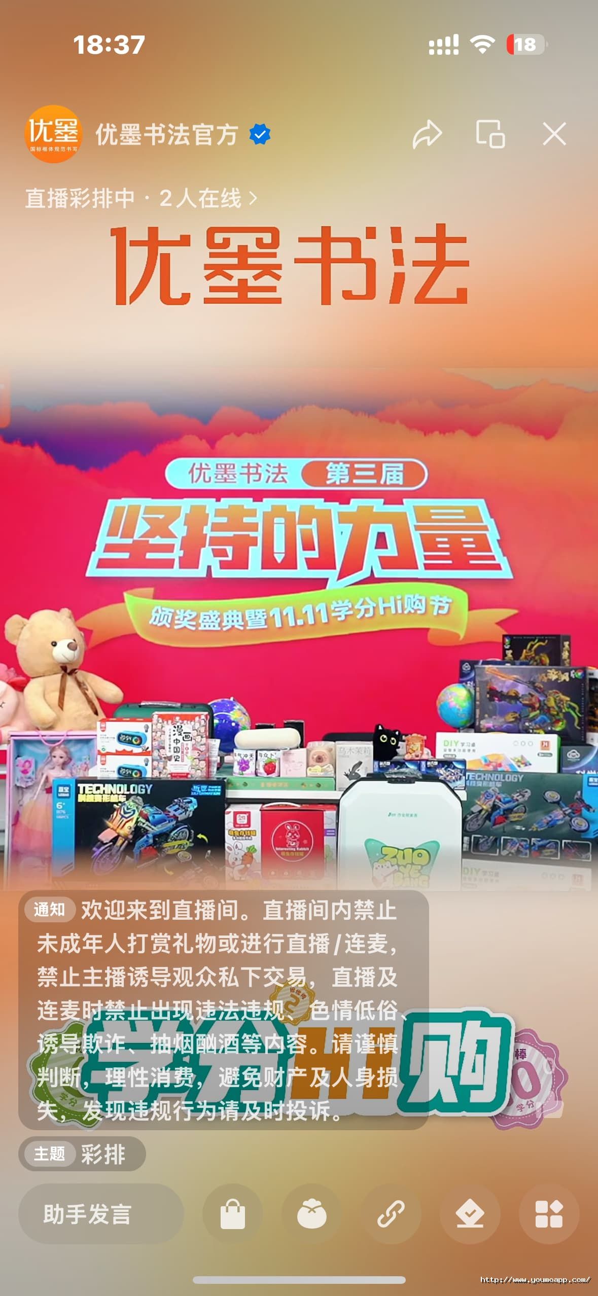 1731638299506005IX0J.jpg 直播間1.jpg