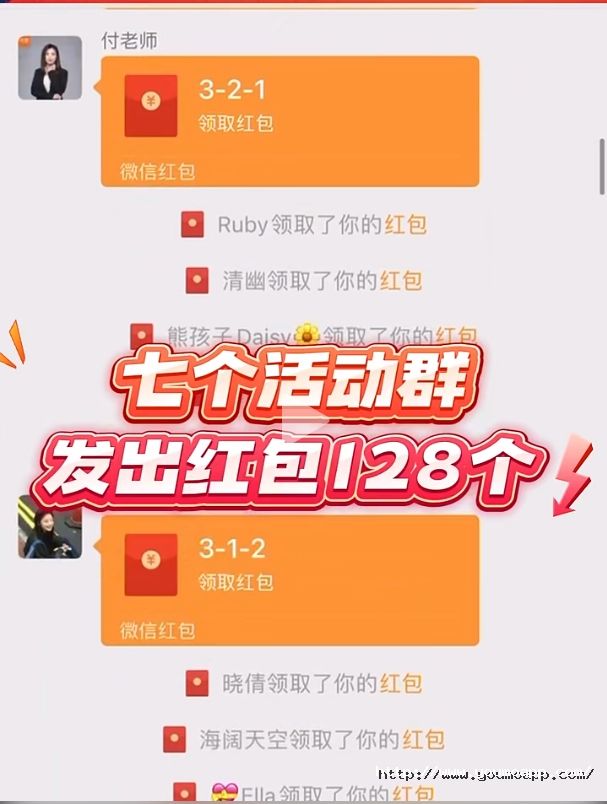 微信截圖_20241113142446紅包雨.png